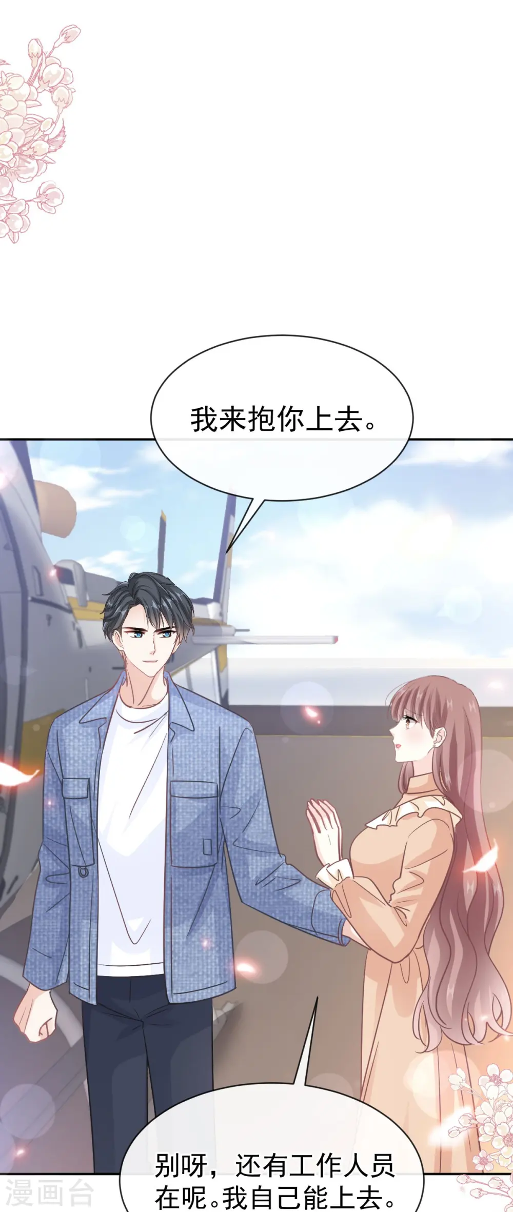 第328话 直接把人带走 第16页