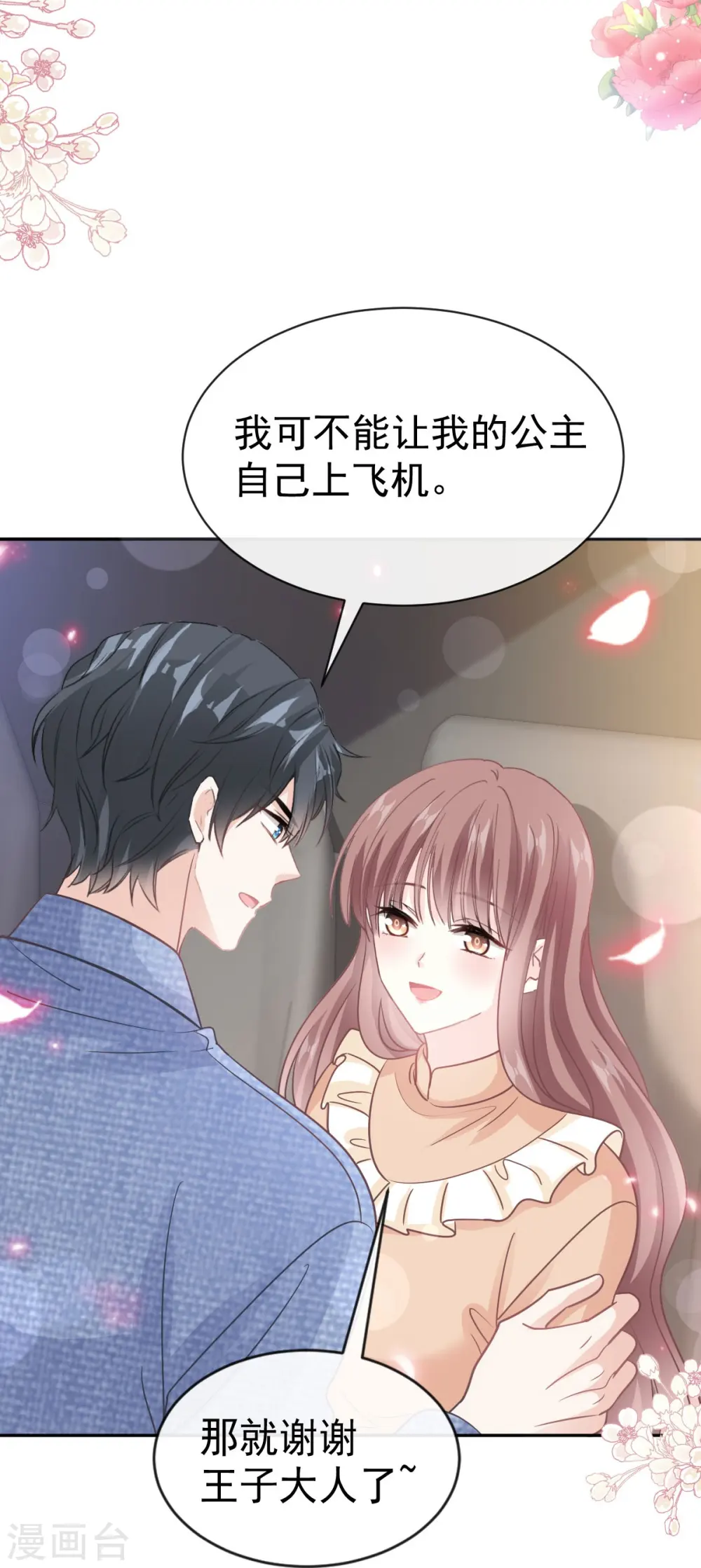 第328话 直接把人带走 第18页