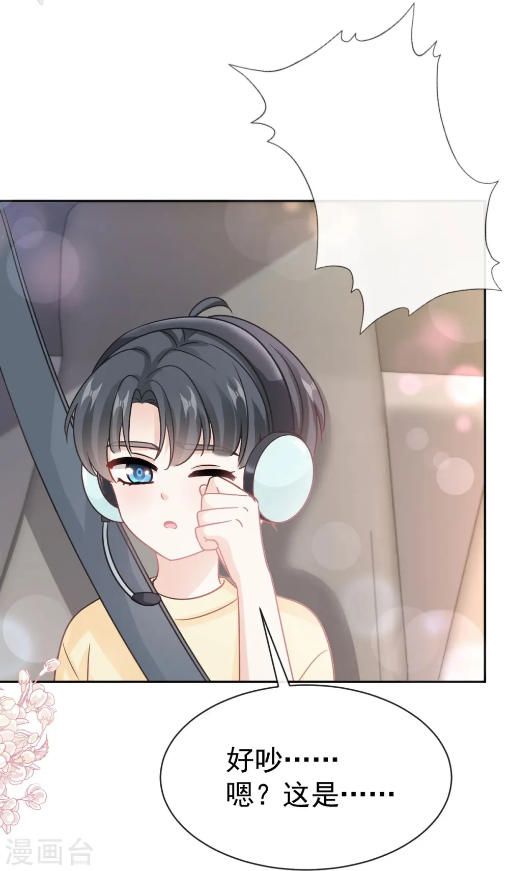 第328话 直接把人带走 第20页