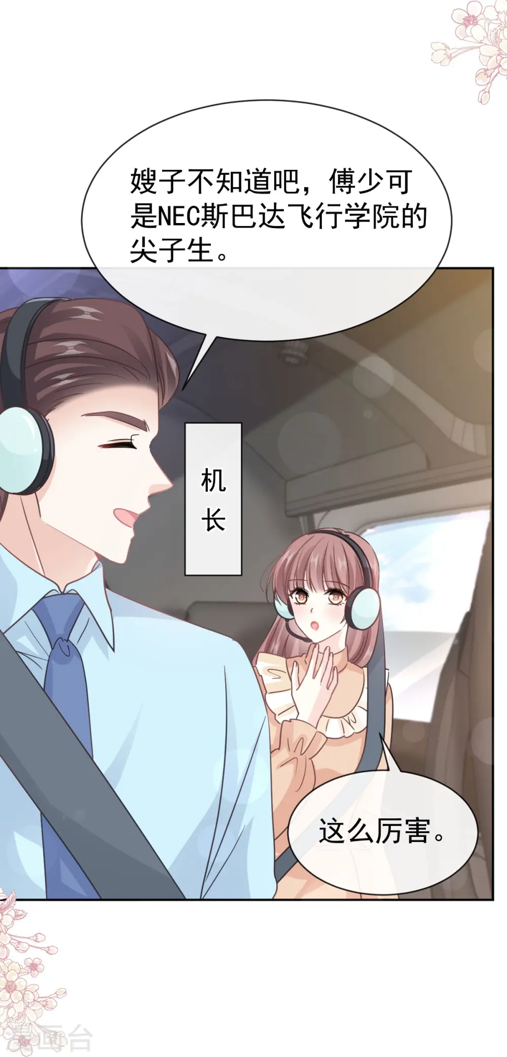 第328话 直接把人带走 第23页
