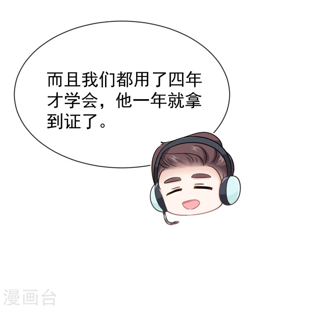第328话 直接把人带走 第24页