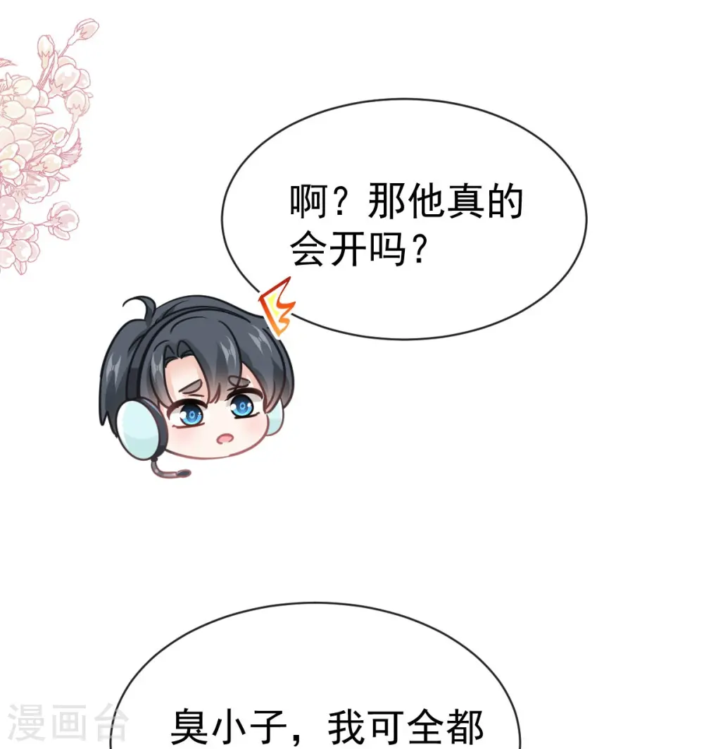 第328话 直接把人带走 第26页