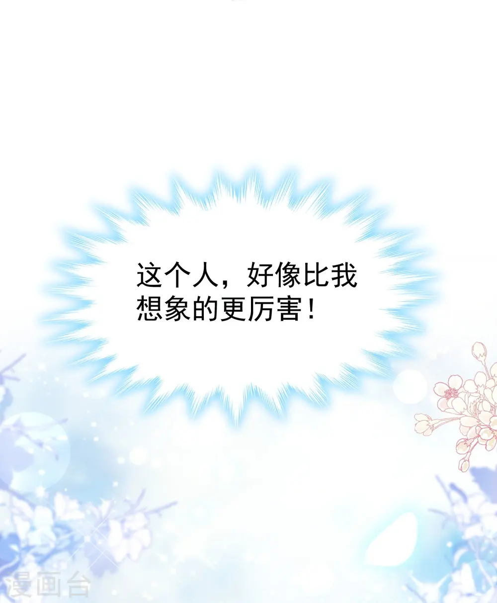 第328话 直接把人带走 第32页