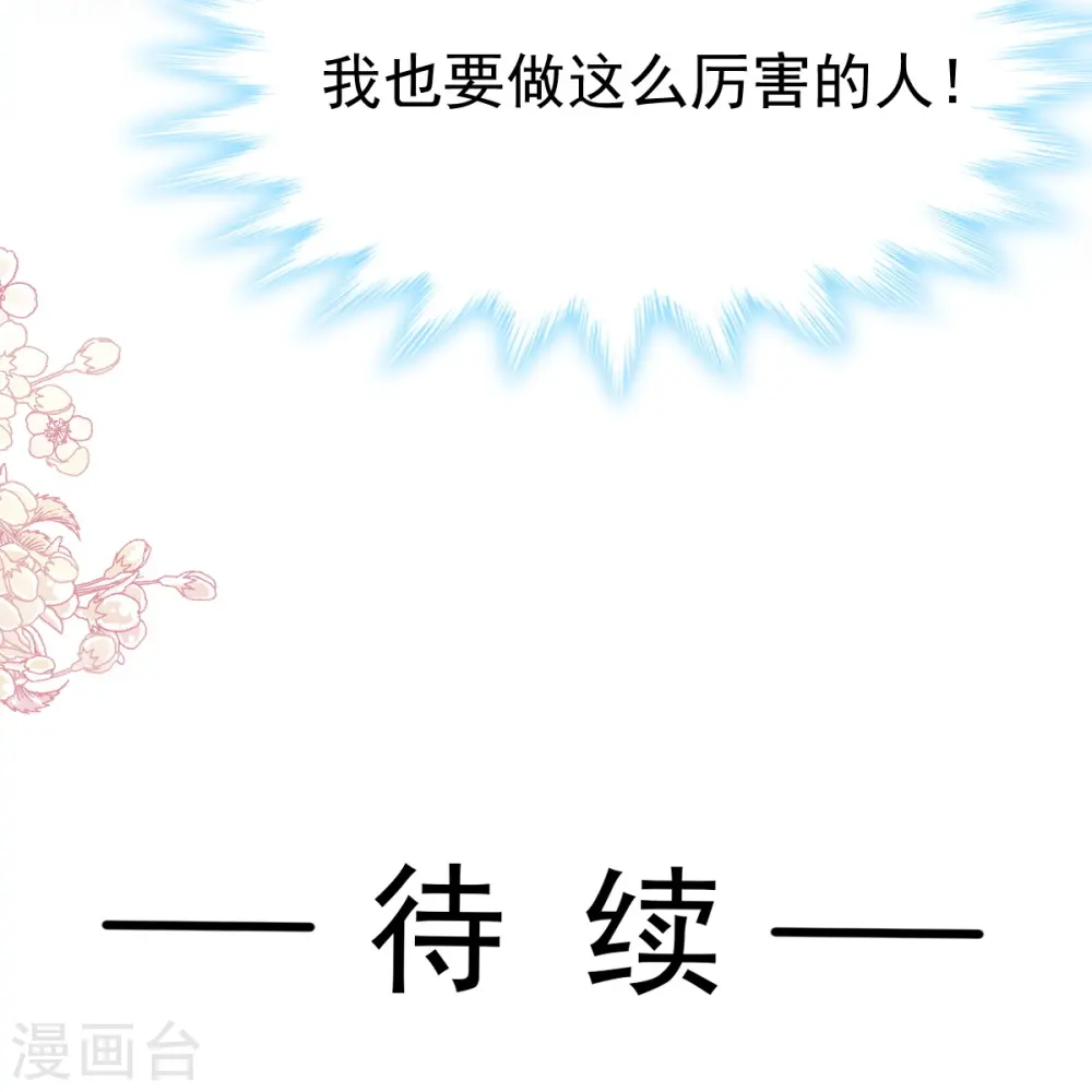 第328话 直接把人带走 第34页