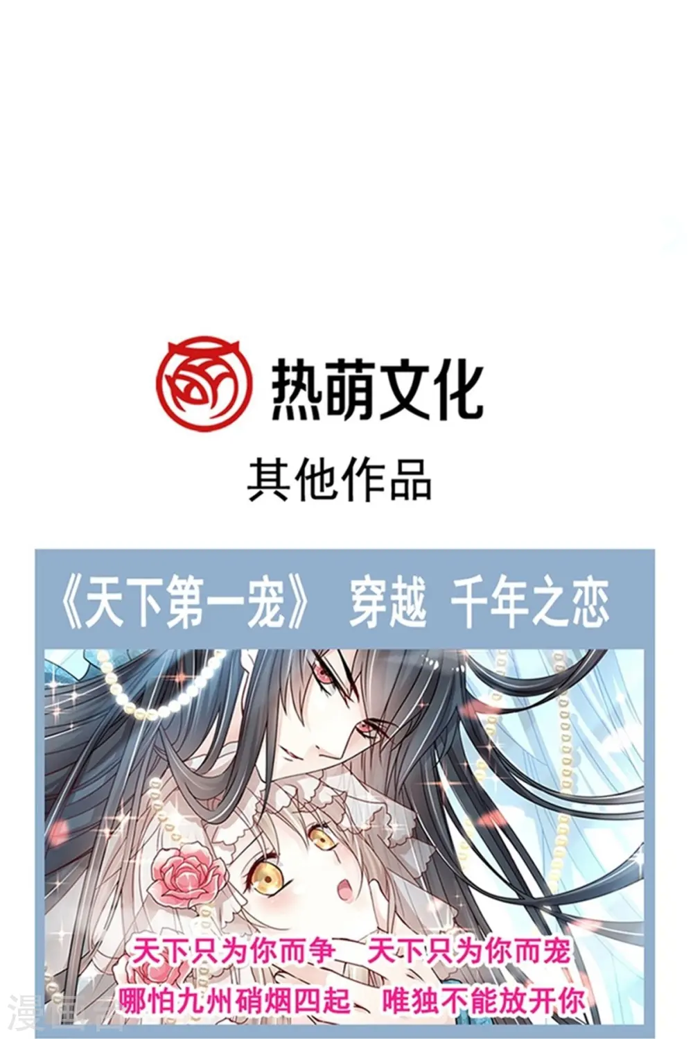 第328话 直接把人带走 第35页