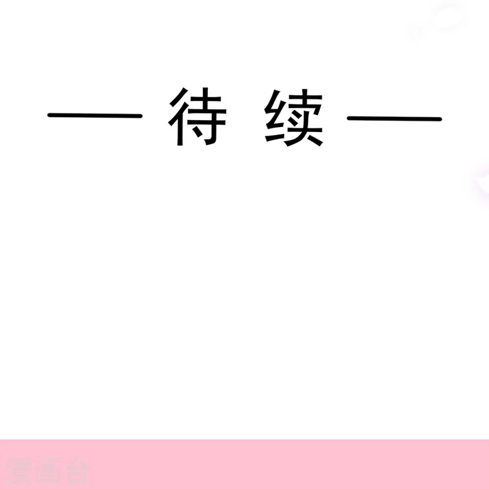 第327话 争风吃醋 第31页