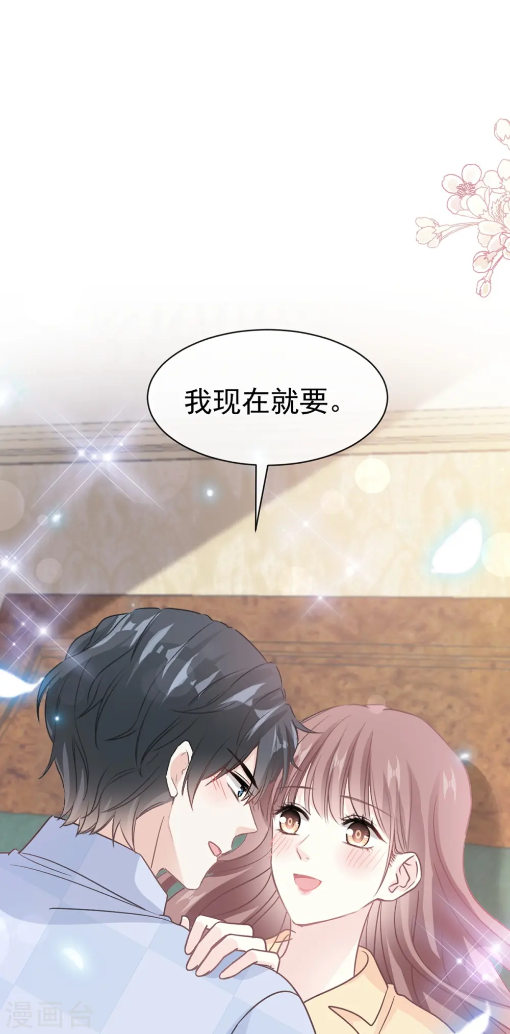 第326话 我全都要 第2页