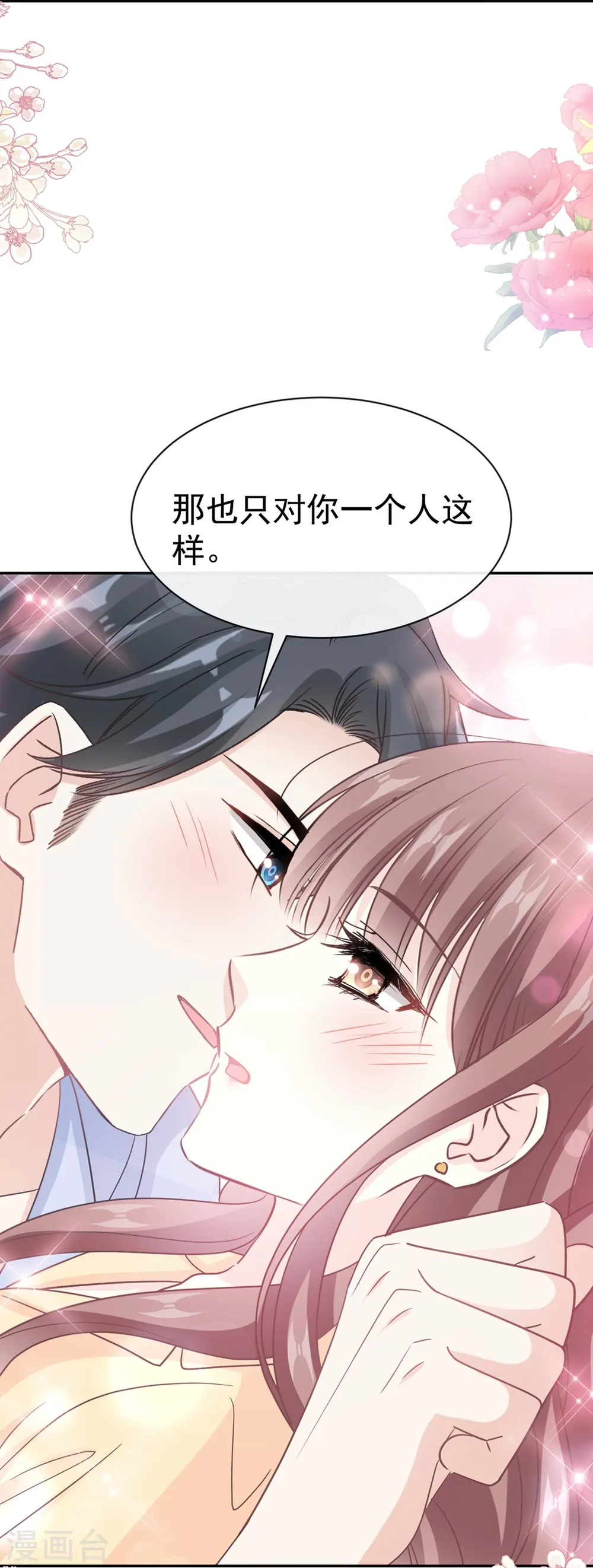 第326话 我全都要 第4页