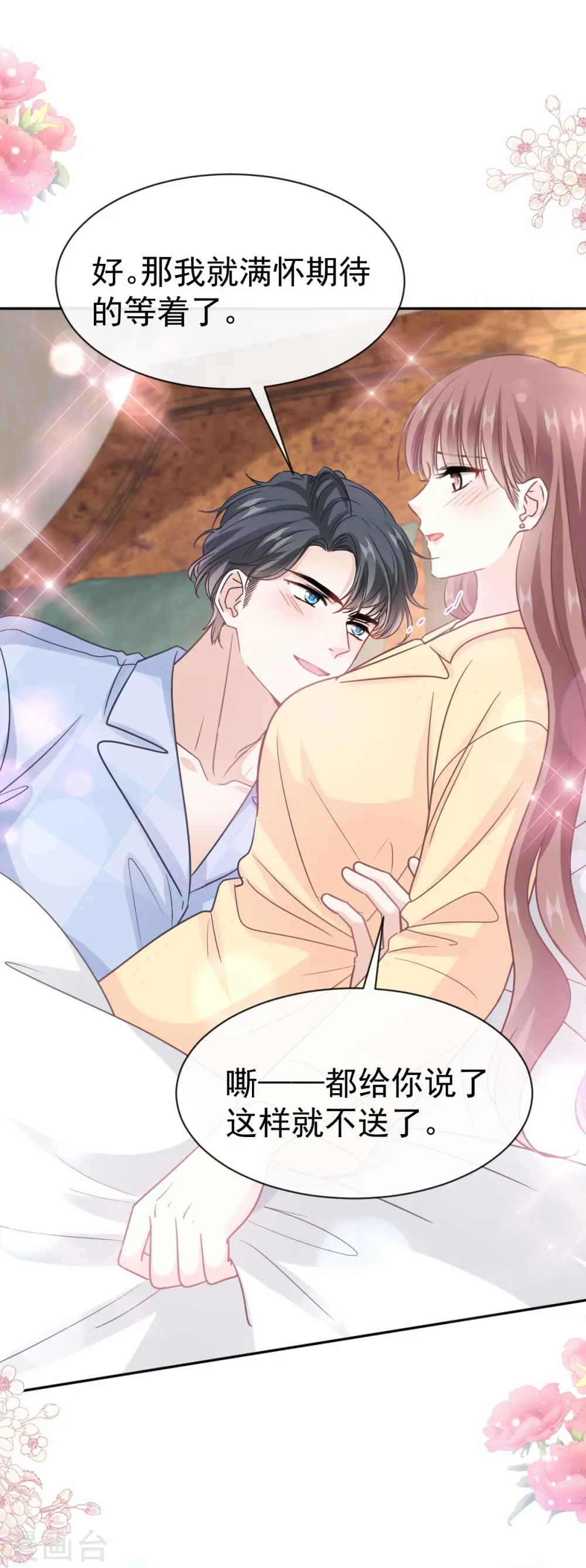 第326话 我全都要 第8页