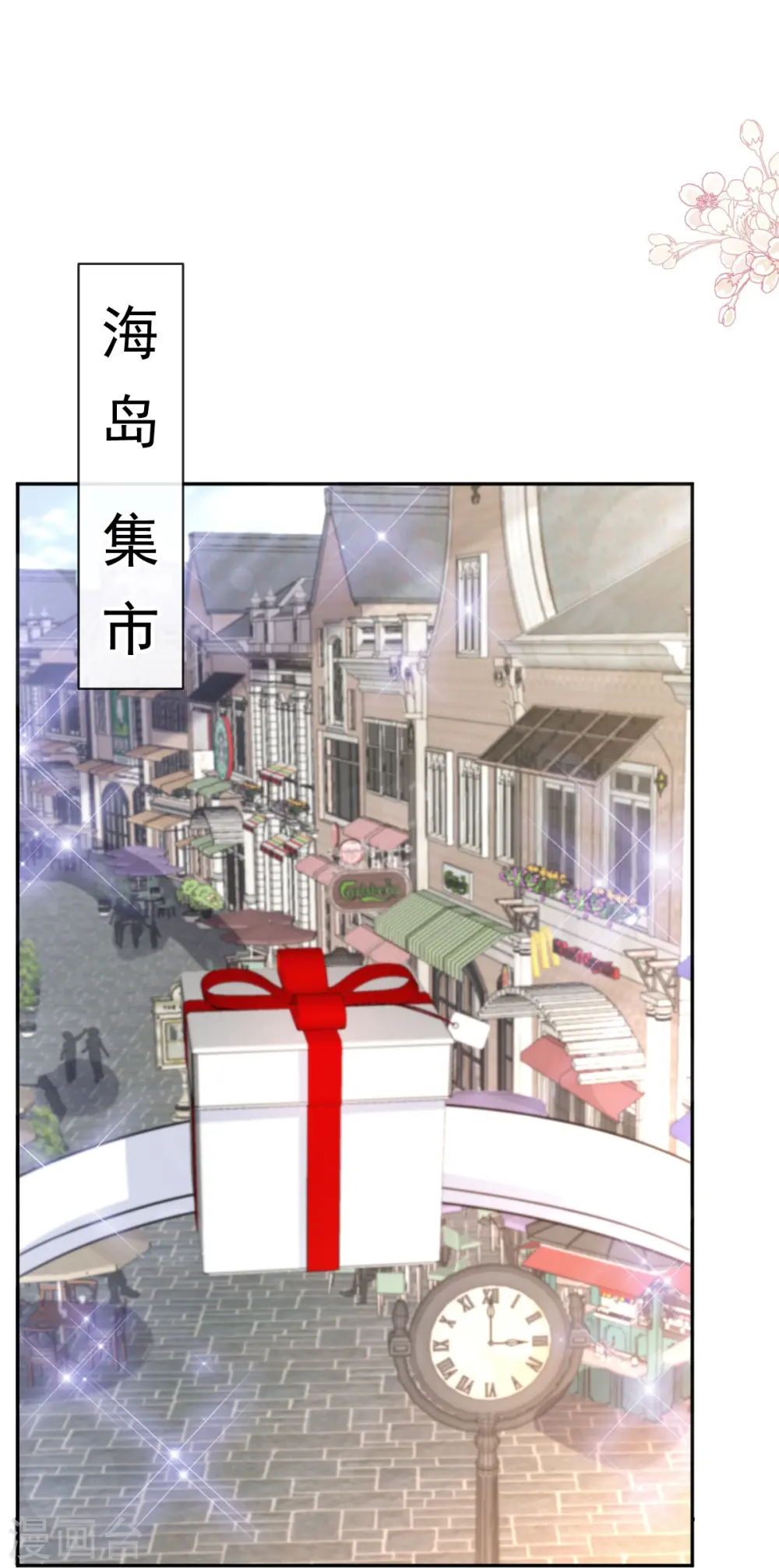 第326话 我全都要 第11页