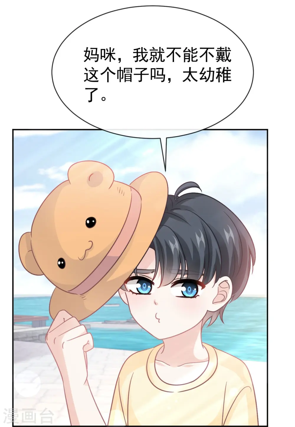 第326话 我全都要 第13页