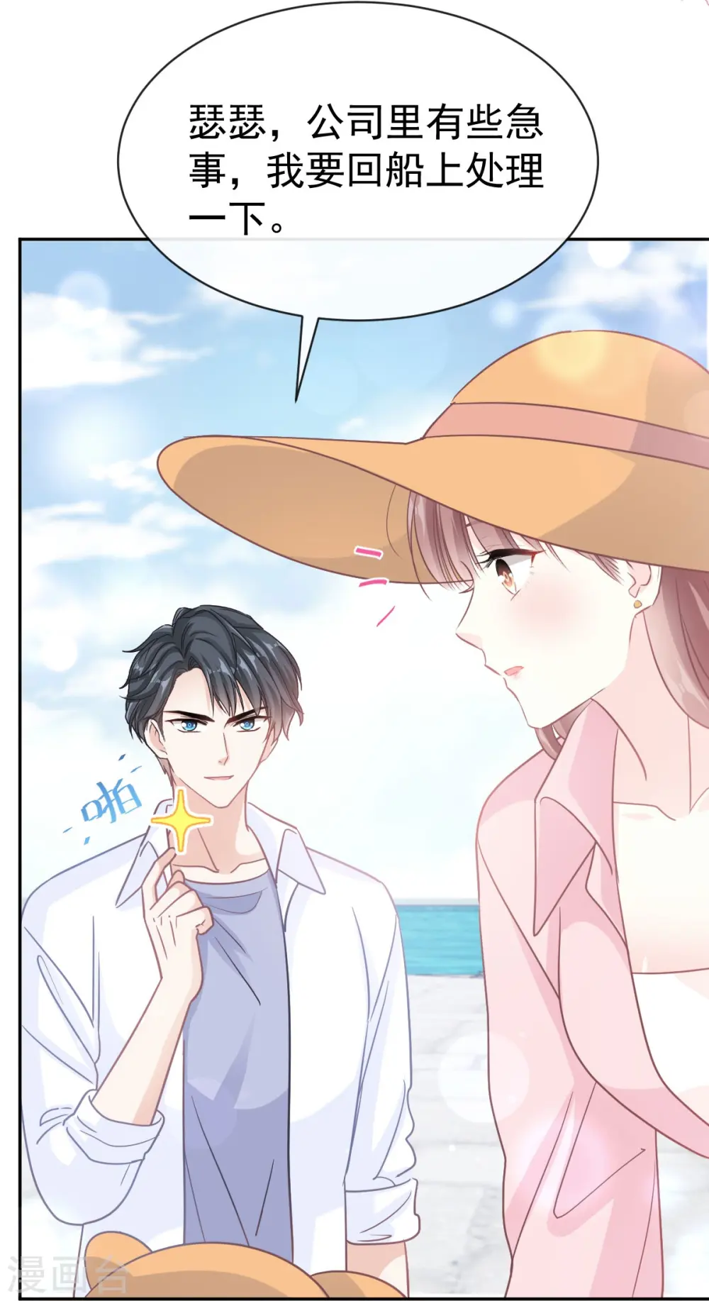 第326话 我全都要 第15页