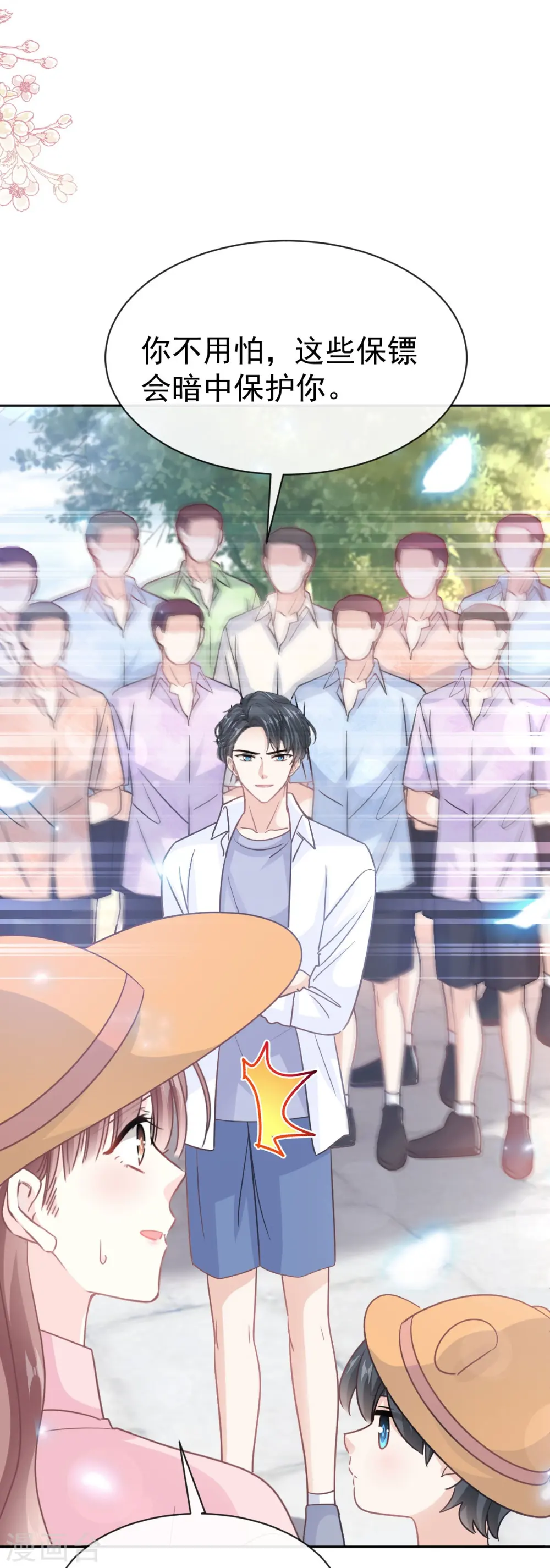 第326话 我全都要 第16页