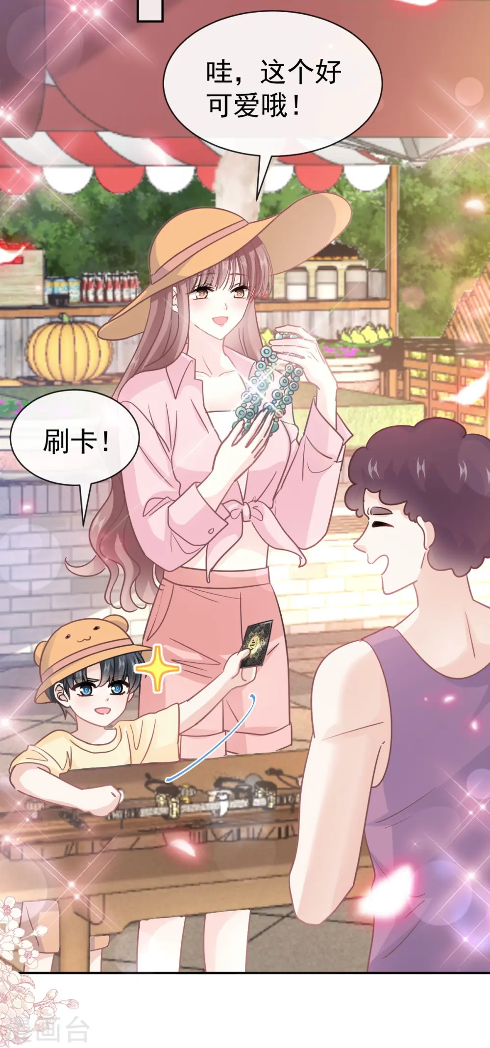 第326话 我全都要 第20页