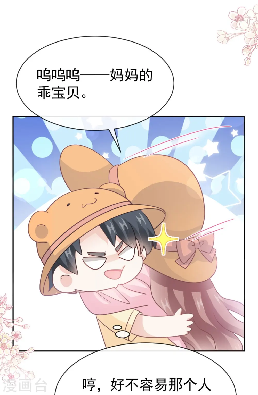 第326话 我全都要 第23页
