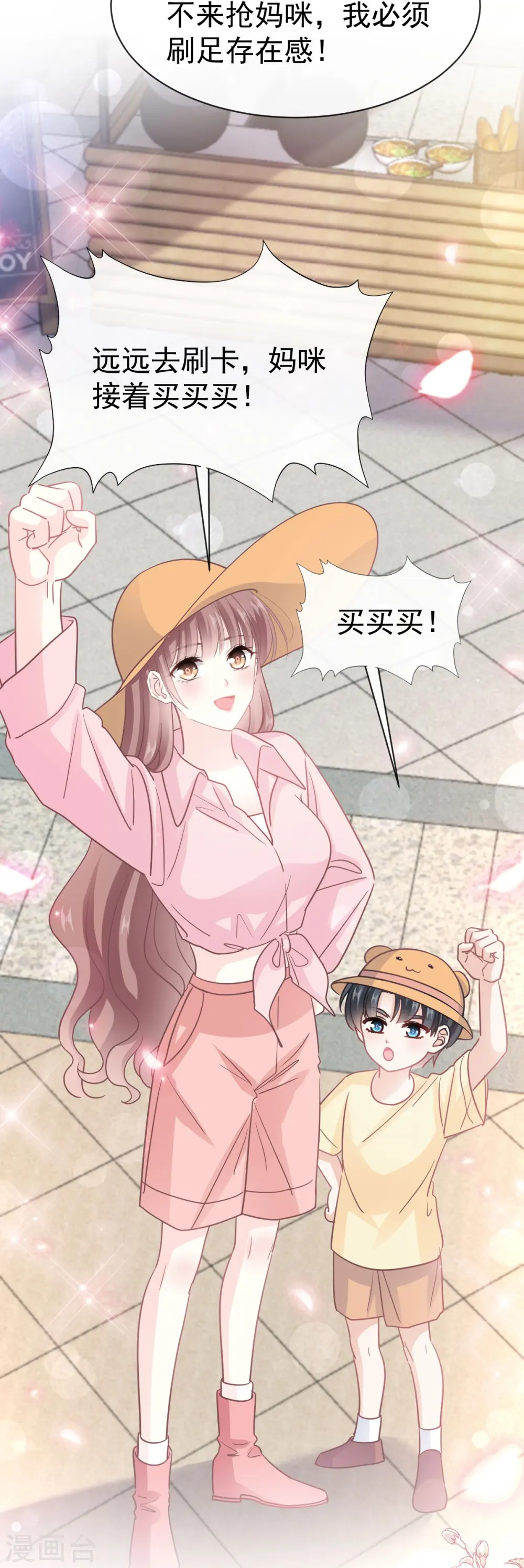第326话 我全都要 第24页