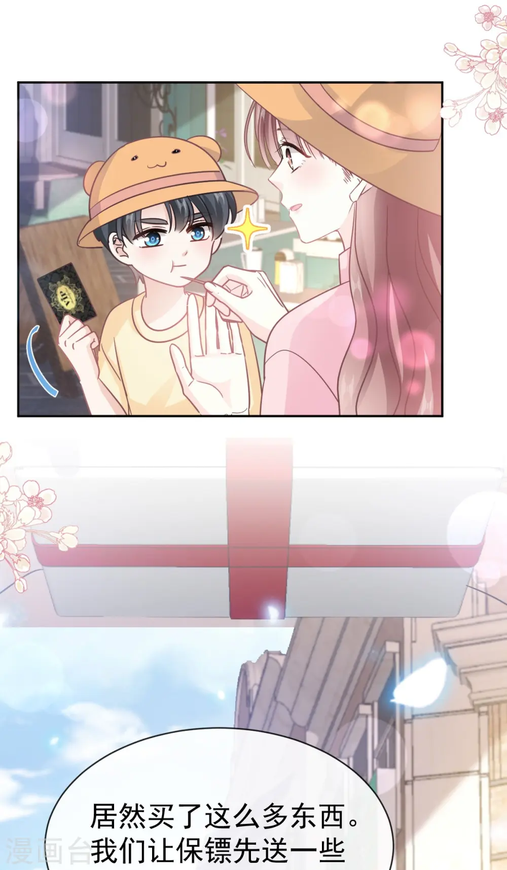 第326话 我全都要 第26页