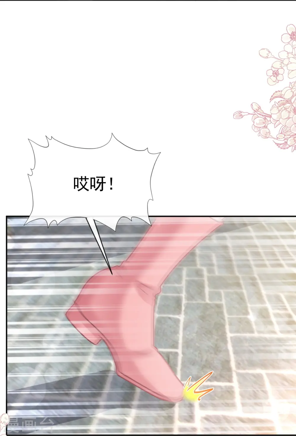 第326话 我全都要 第31页