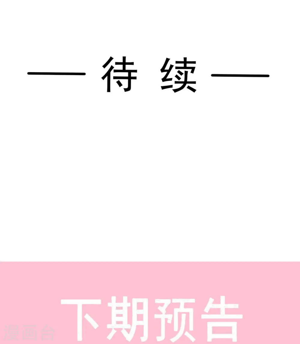 第326话 我全都要 第36页
