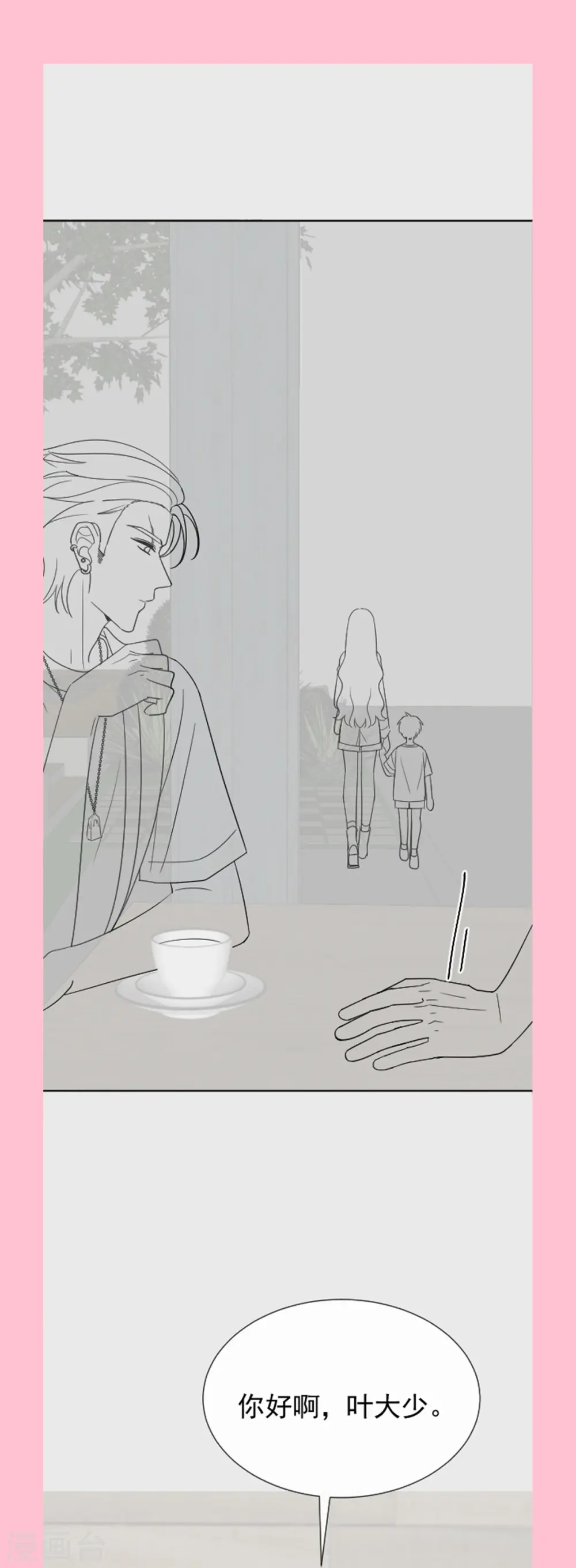 第326话 我全都要 第37页
