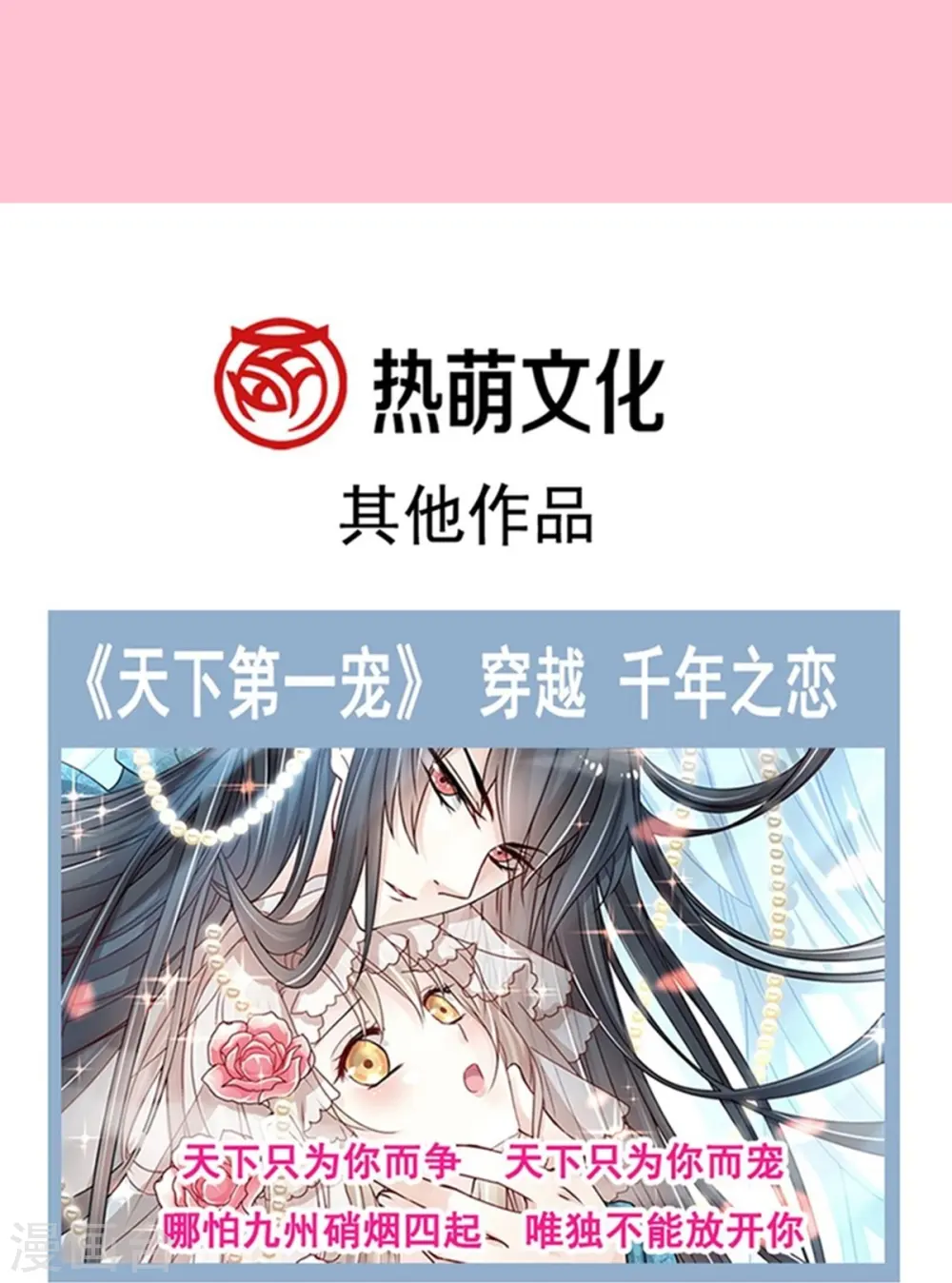 第326话 我全都要 第39页