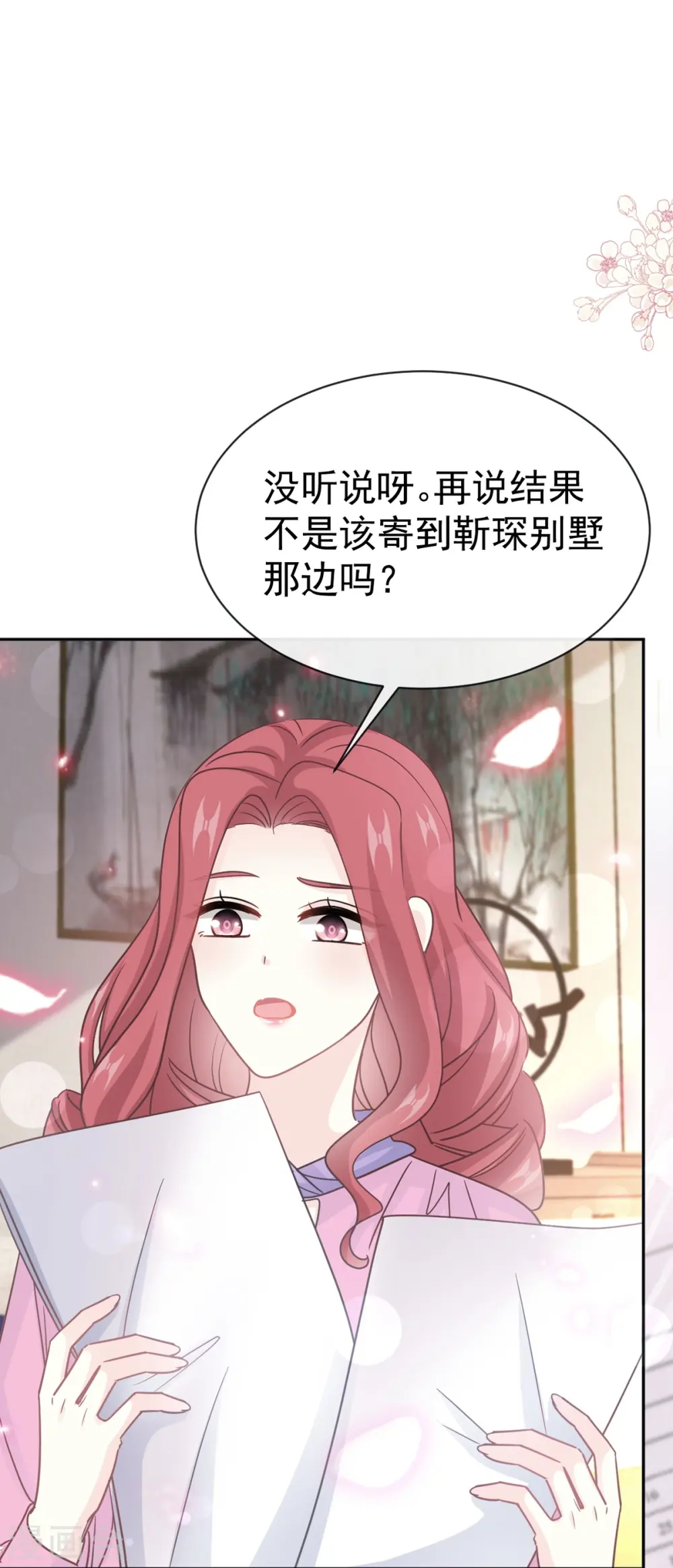 第325话 虚假的亲子鉴定 第2页
