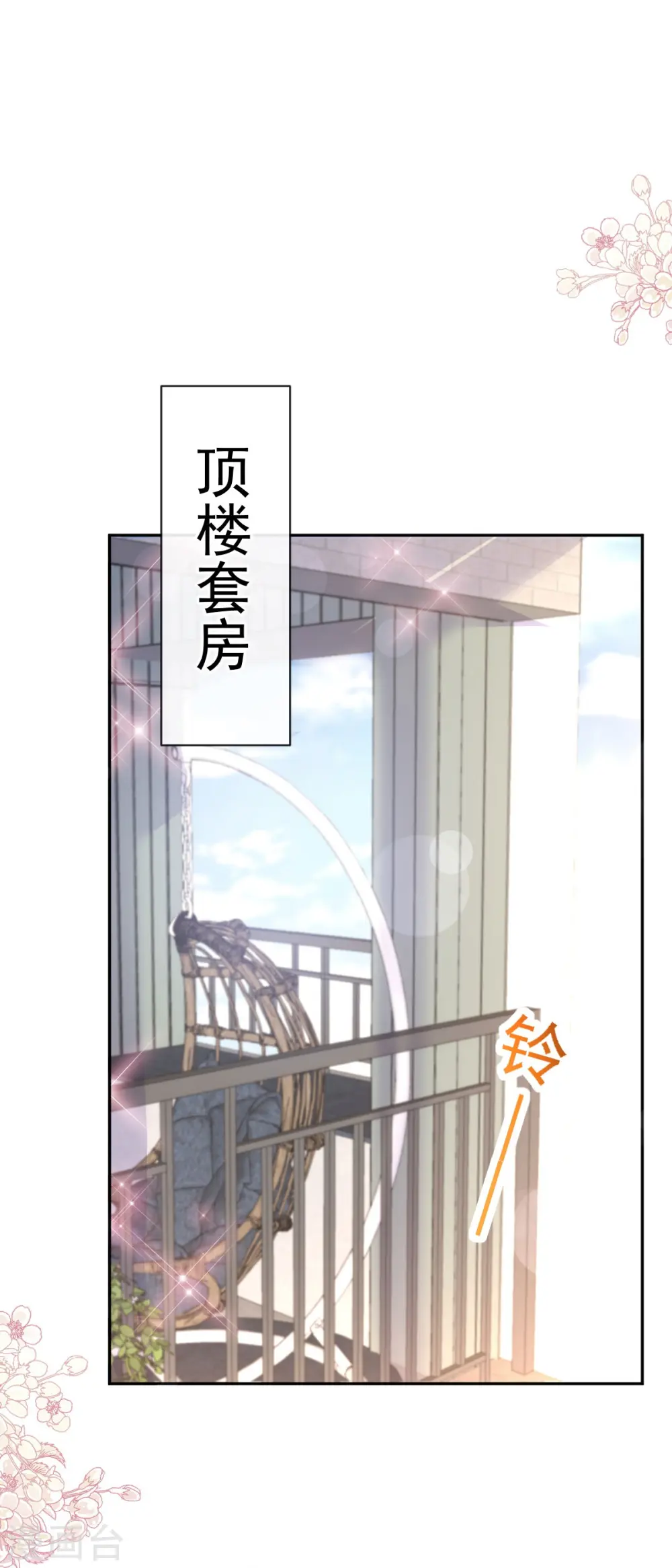第325话 虚假的亲子鉴定 第9页
