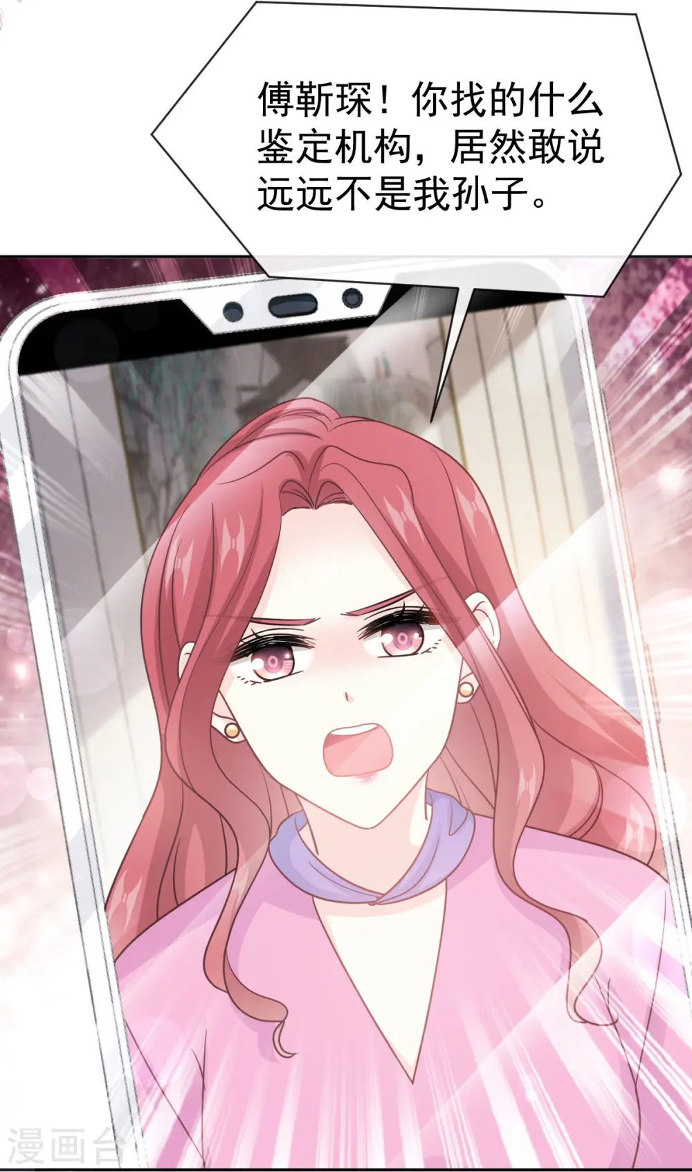 第325话 虚假的亲子鉴定 第10页