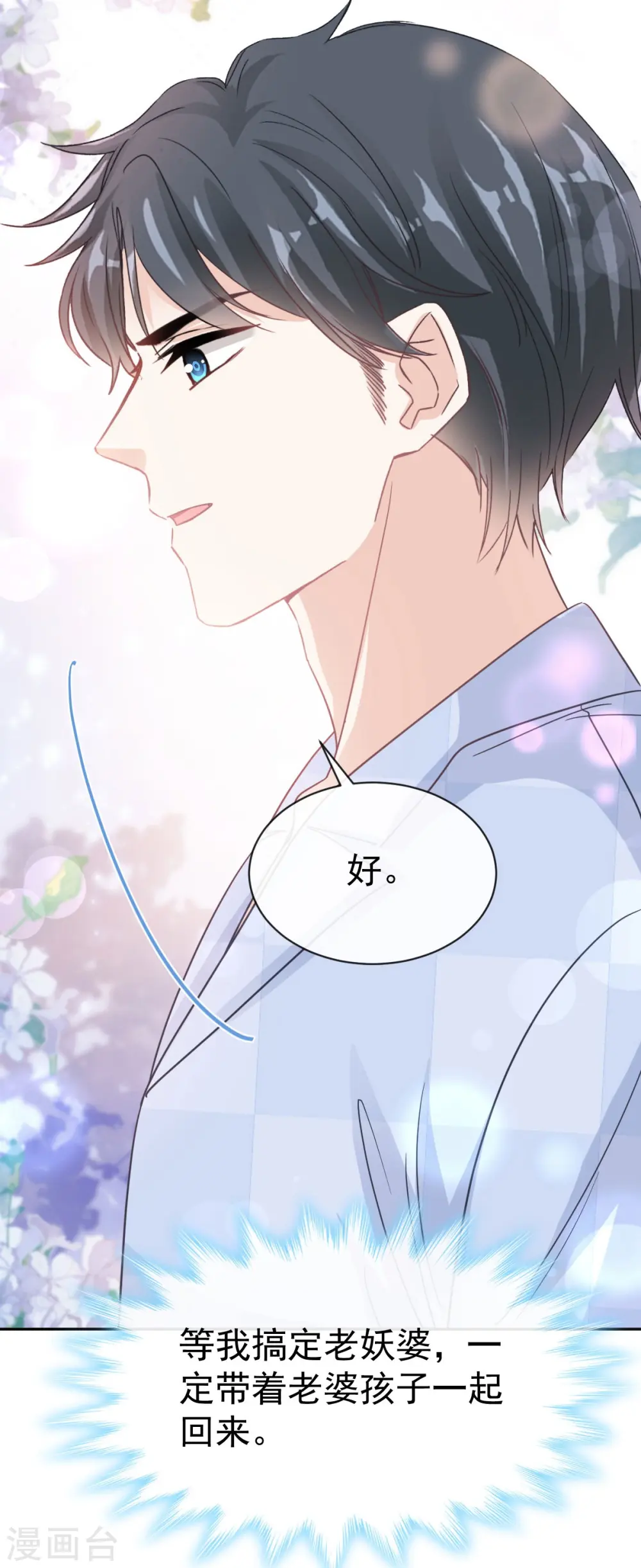 第325话 虚假的亲子鉴定 第17页