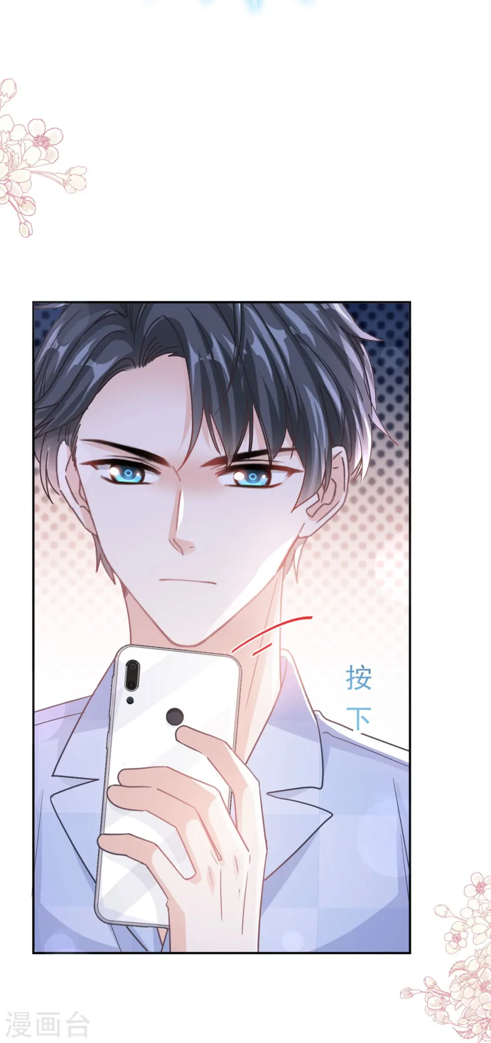 第325话 虚假的亲子鉴定 第18页