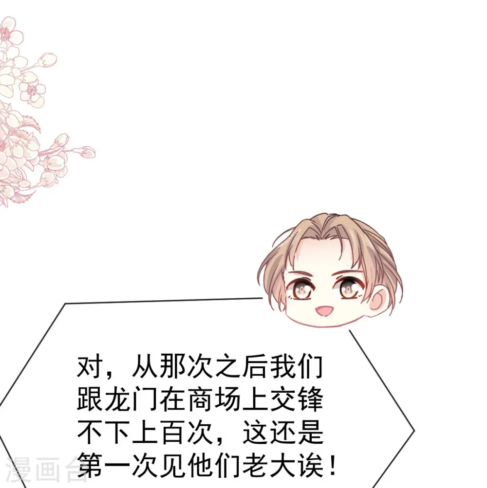 第325话 虚假的亲子鉴定 第26页