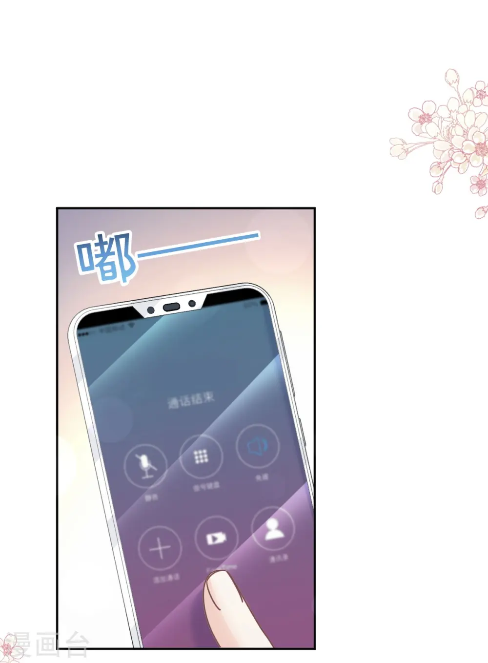 第325话 虚假的亲子鉴定 第28页