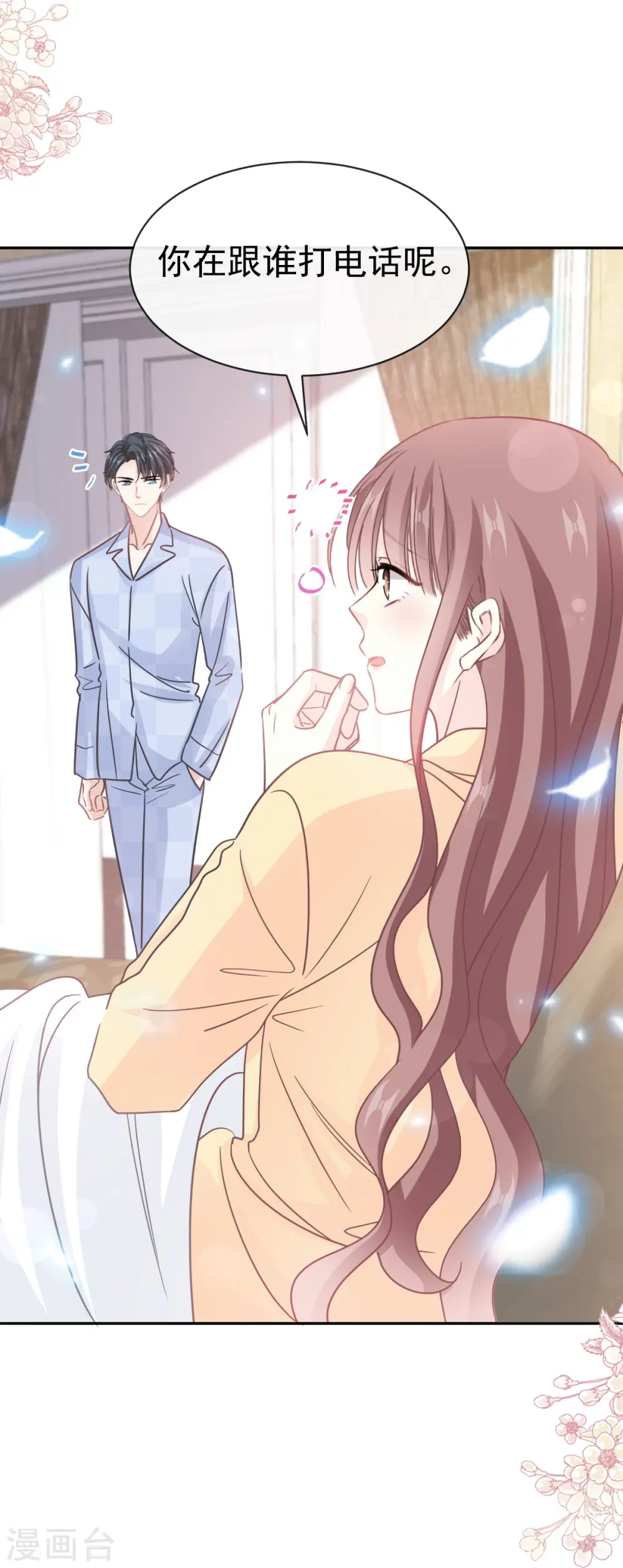 第325话 虚假的亲子鉴定 第29页