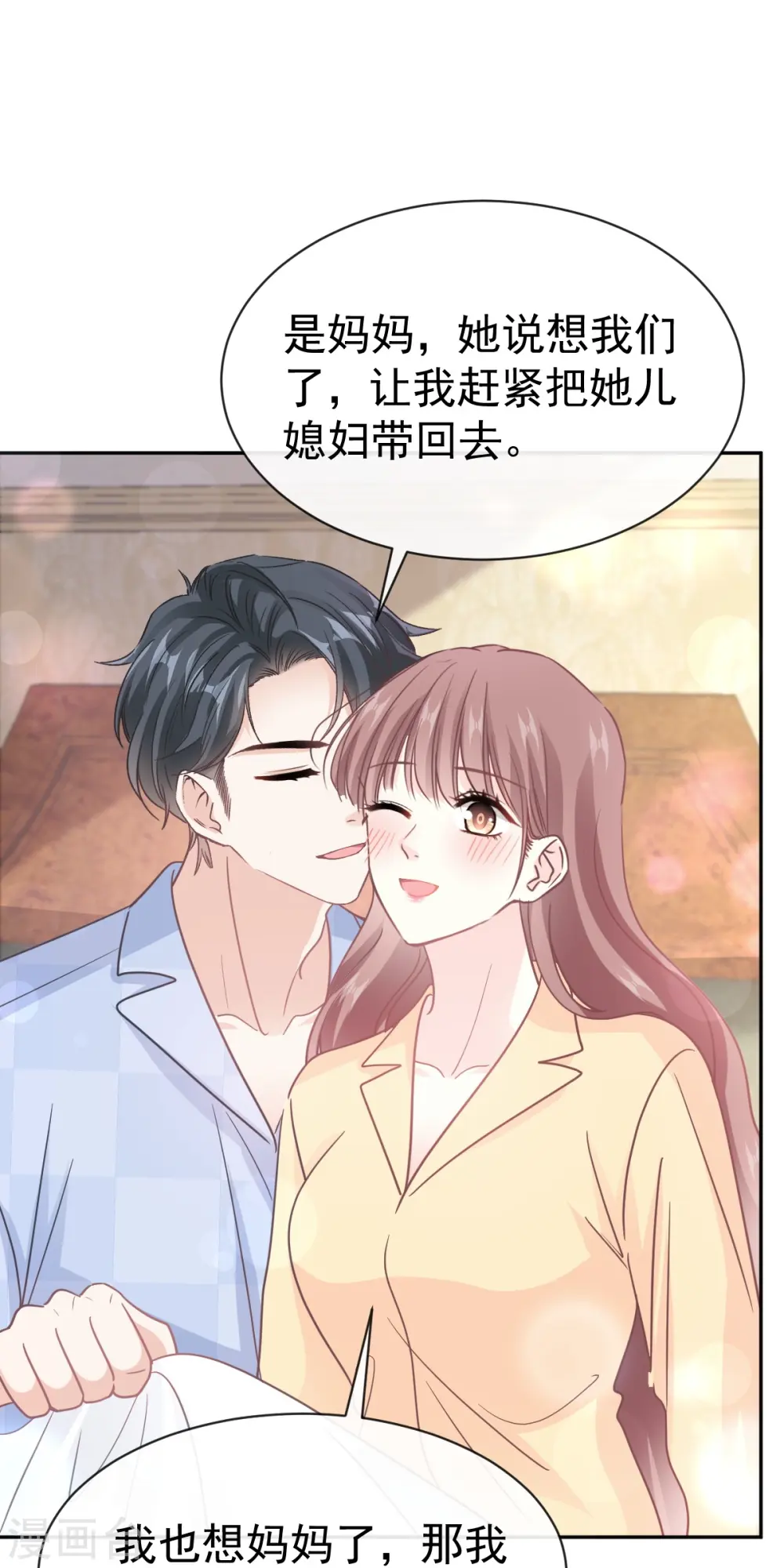 第325话 虚假的亲子鉴定 第30页