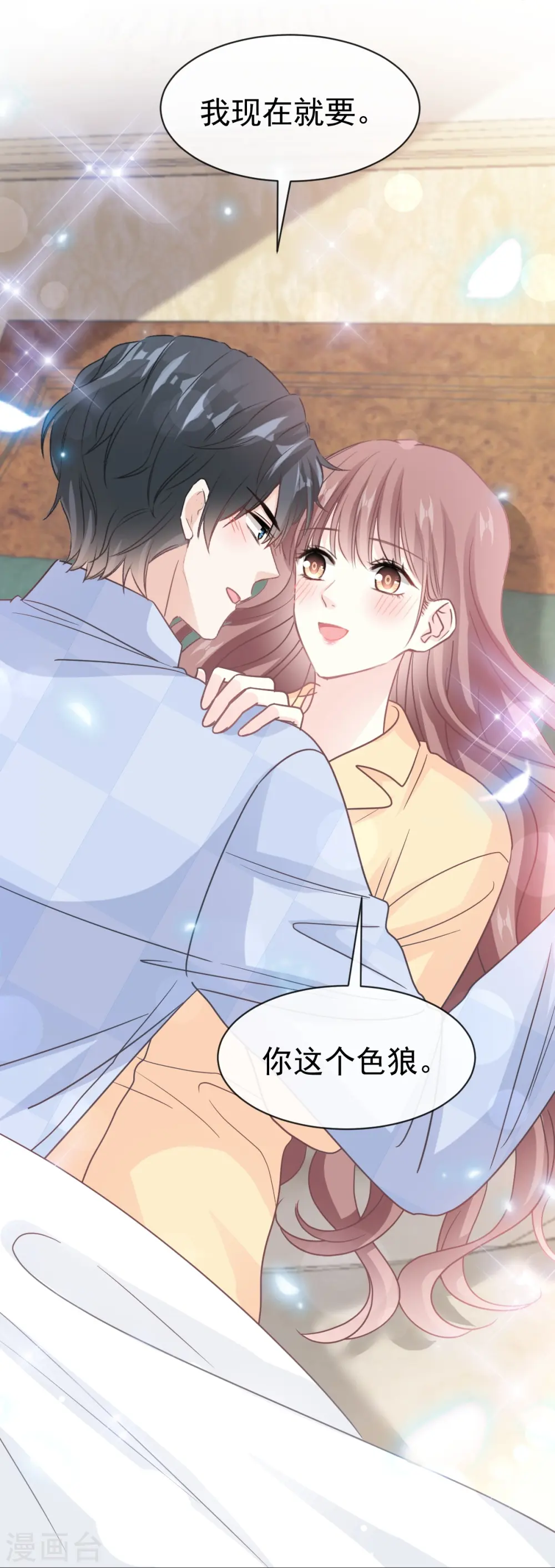 第325话 虚假的亲子鉴定 第33页