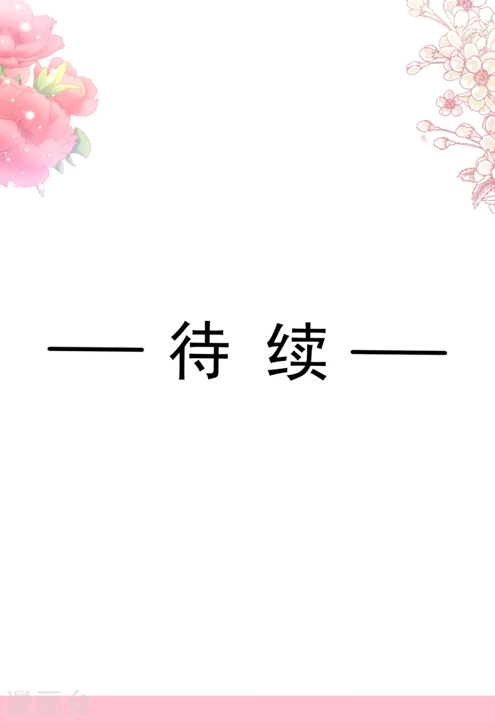 第325话 虚假的亲子鉴定 第35页