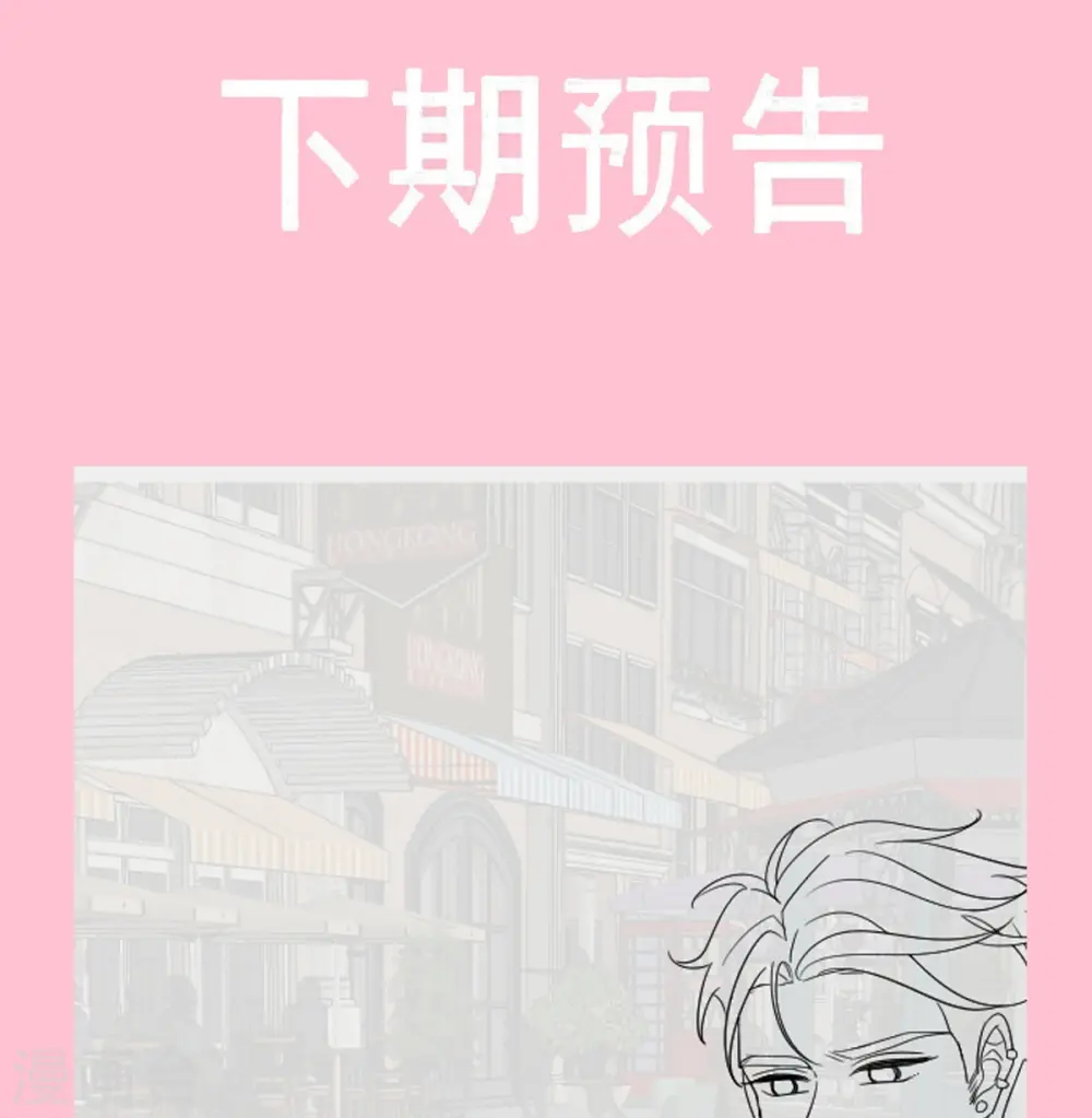 第325话 虚假的亲子鉴定 第36页