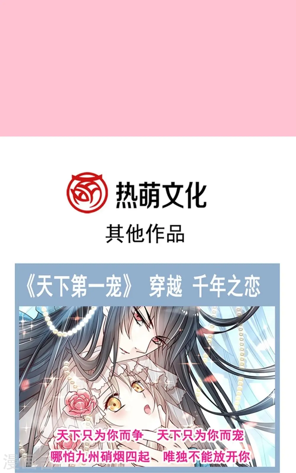 第325话 虚假的亲子鉴定 第39页
