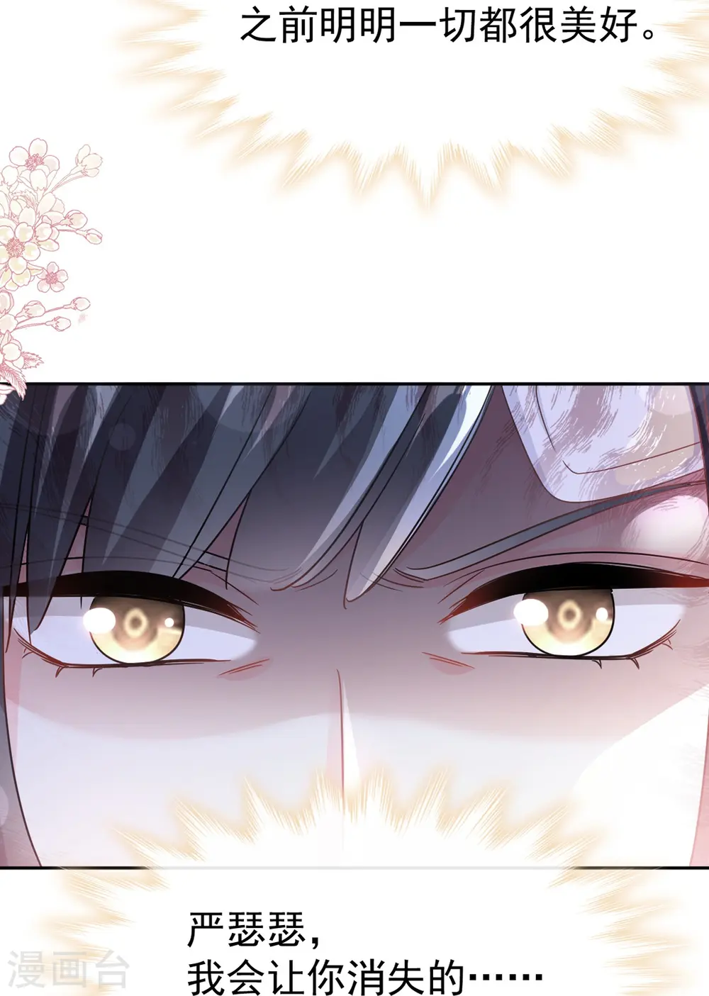 第324话 给我查！ 第4页