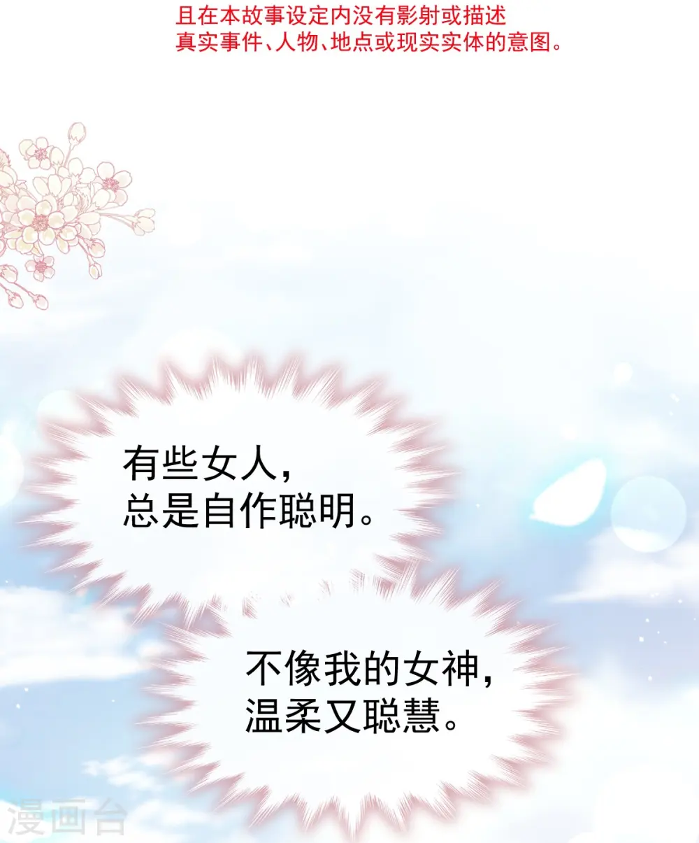 第324话 给我查！ 第6页