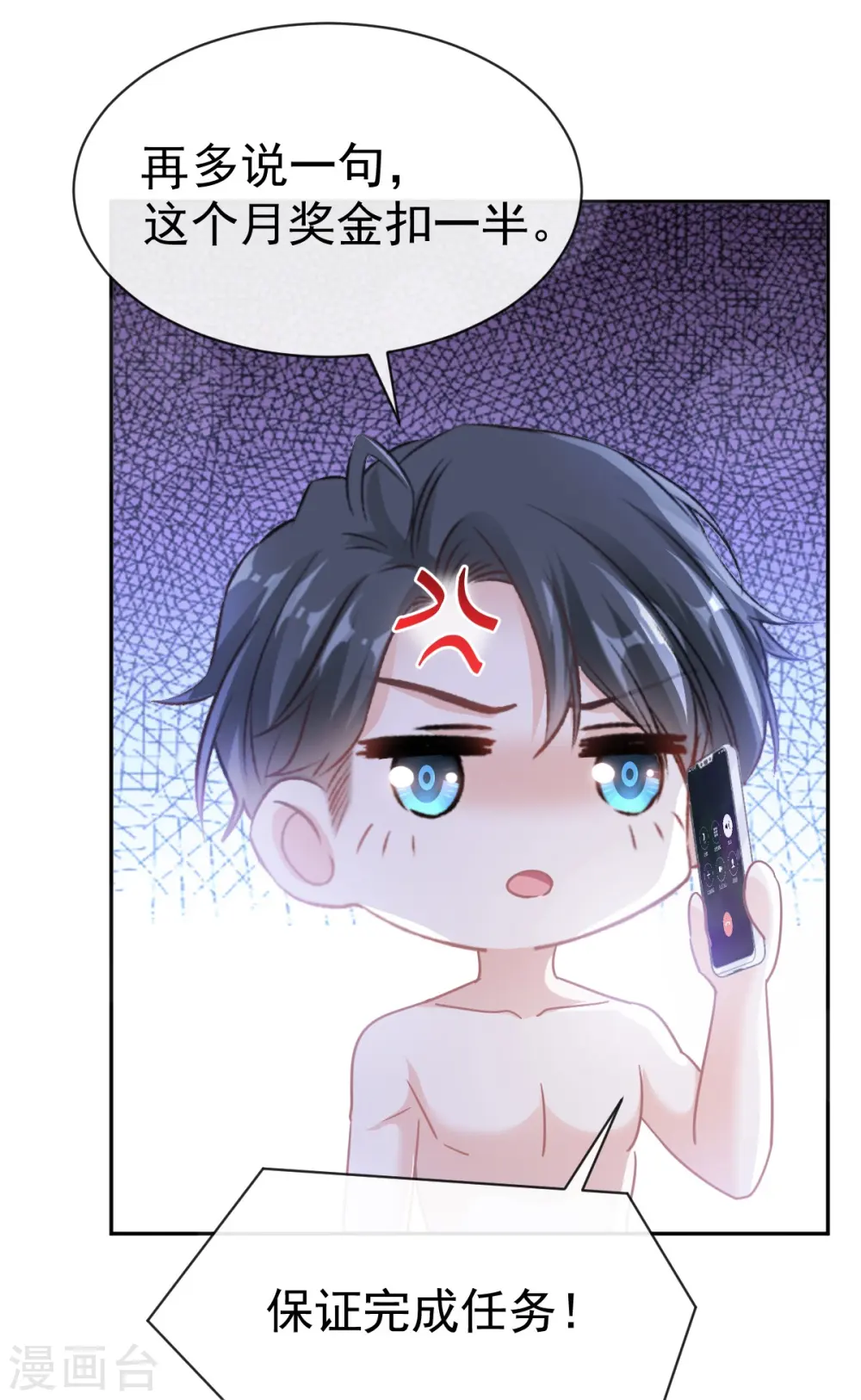第324话 给我查！ 第13页