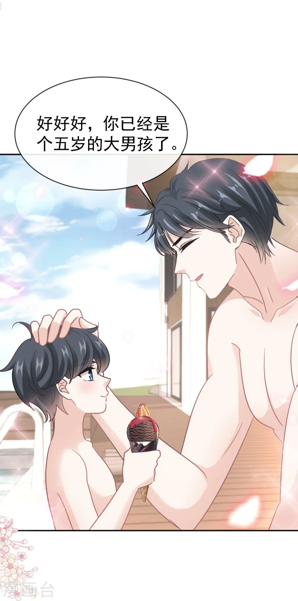 第324话 给我查！ 第17页