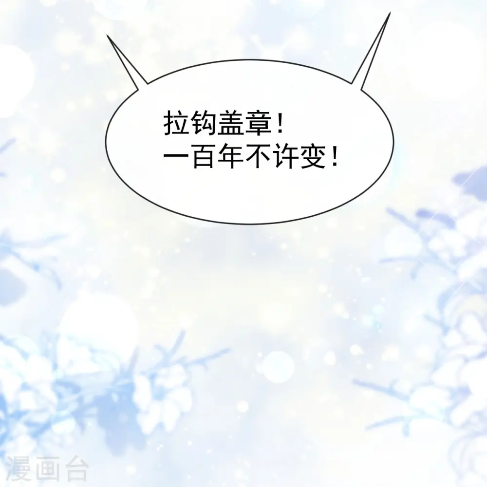 第324话 给我查！ 第20页