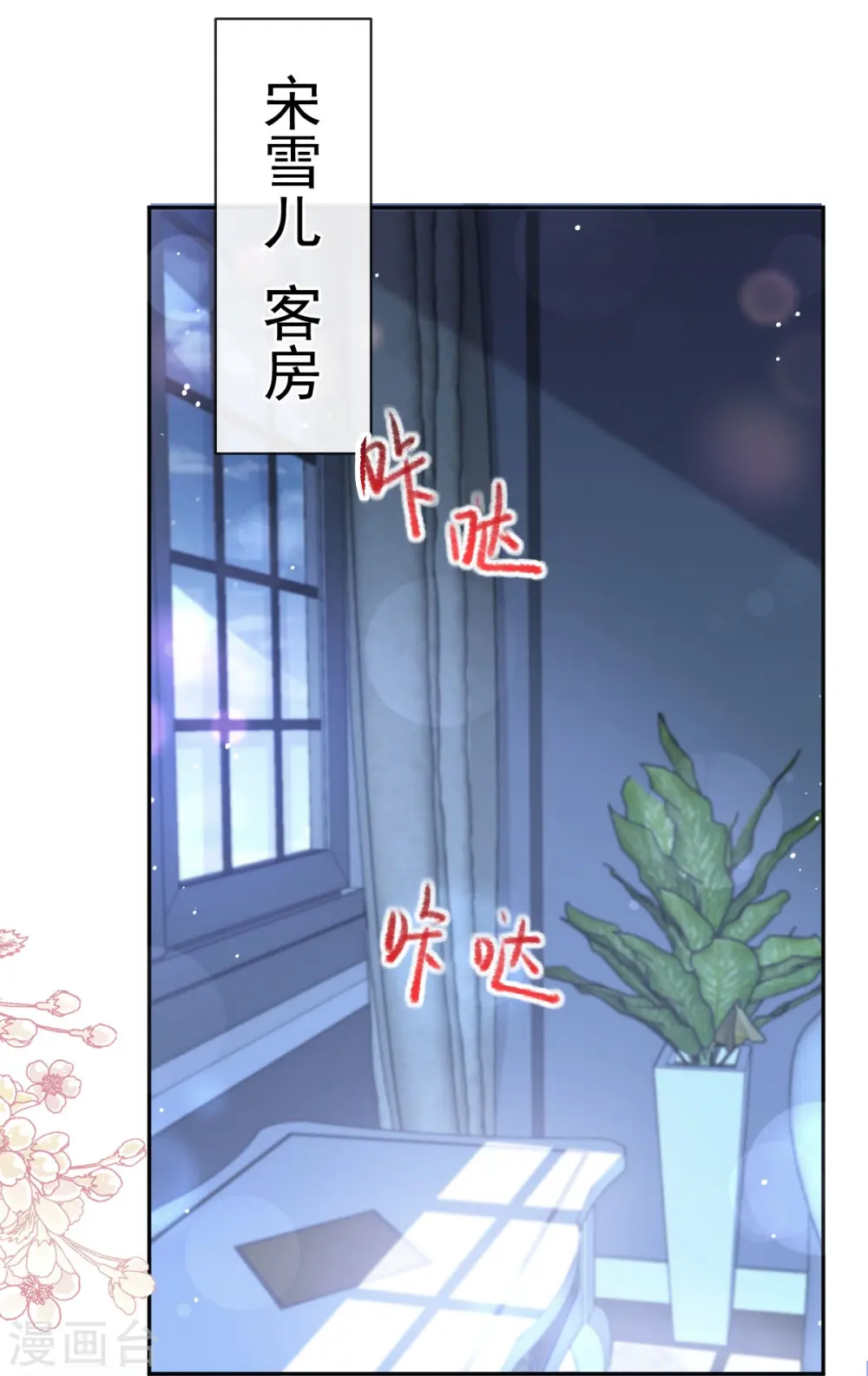 第324话 给我查！ 第22页