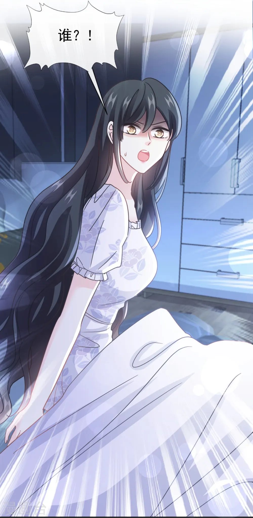 第324话 给我查！ 第23页