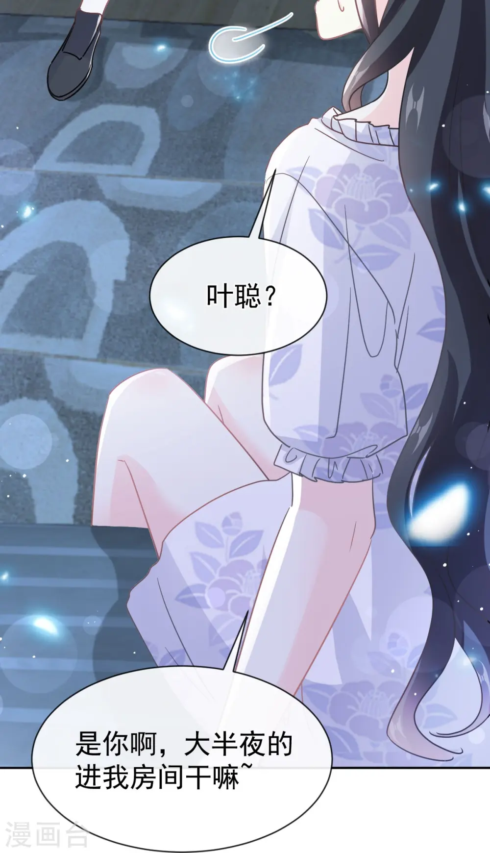 第324话 给我查！ 第25页