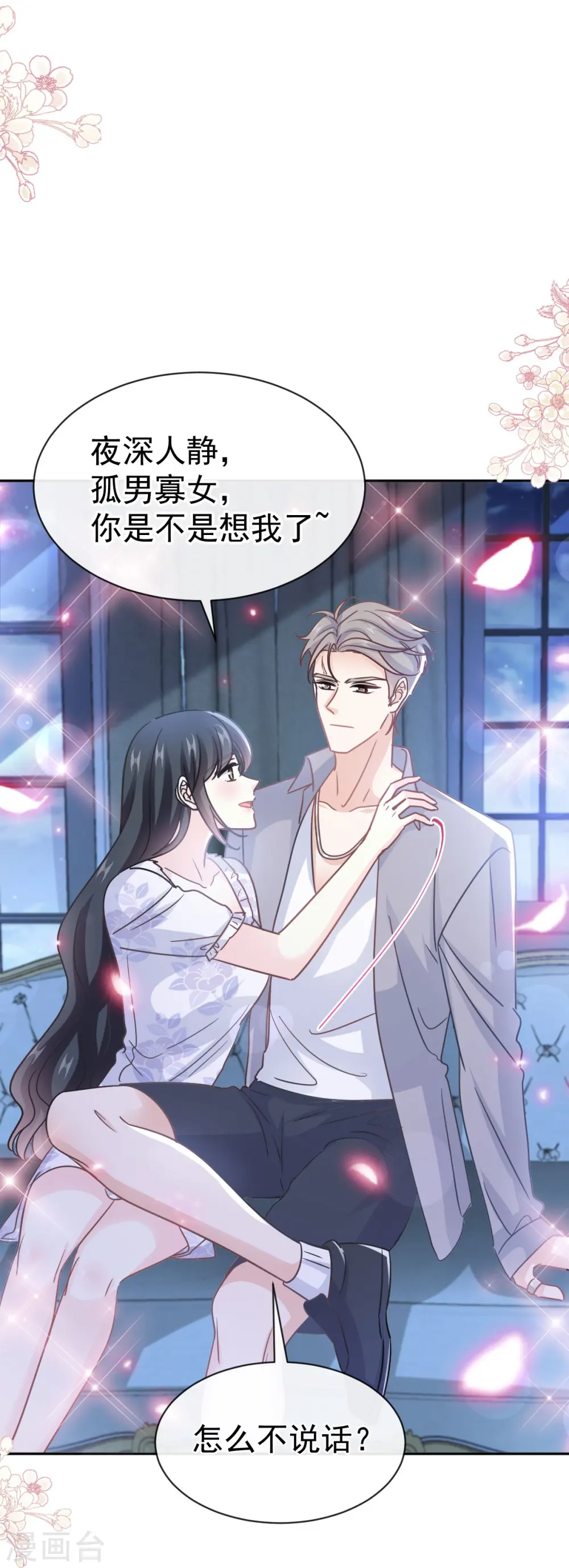 第324话 给我查！ 第26页