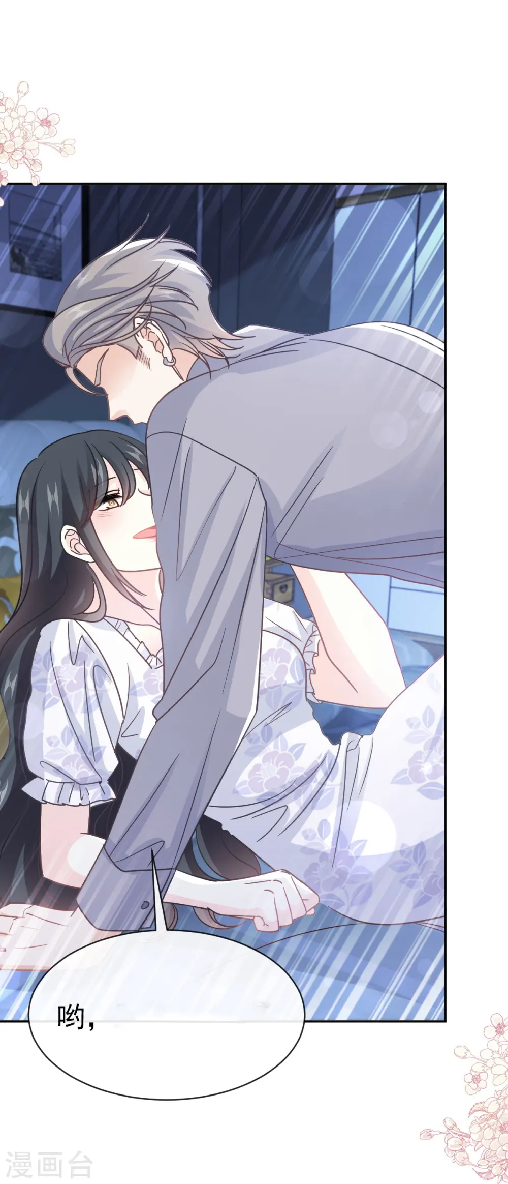第324话 给我查！ 第27页
