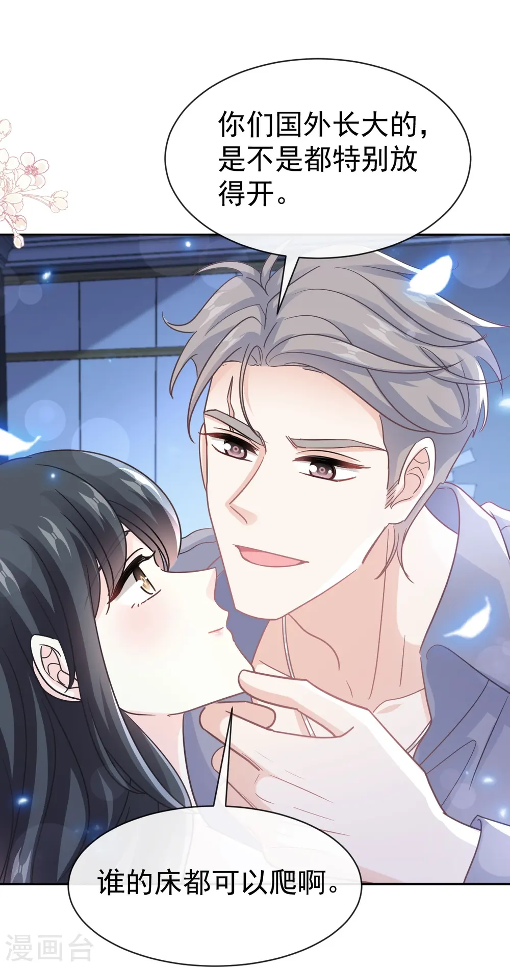 第324话 给我查！ 第28页