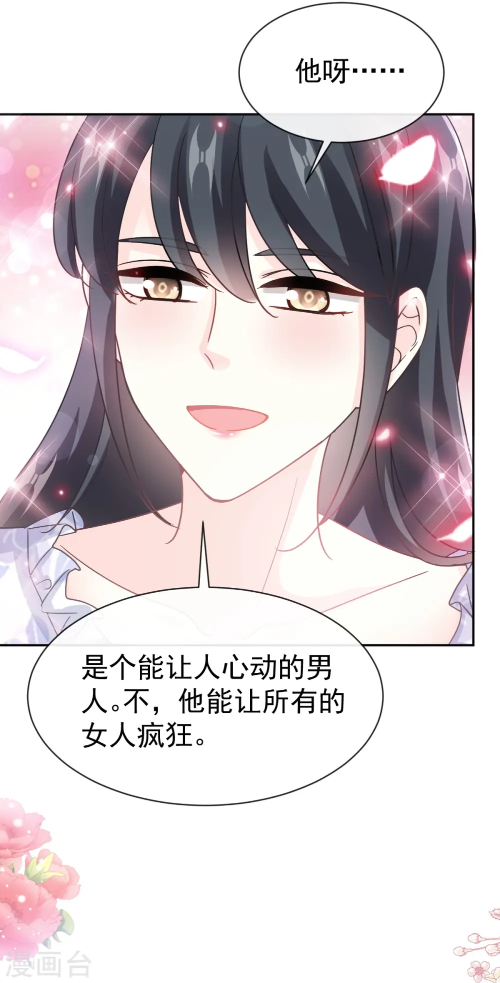 第324话 给我查！ 第30页